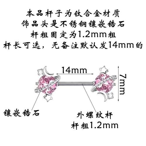 钛合金乳钉防过敏穿刺饰品