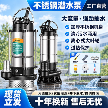 潜水泵220V水泵家用抽水泵高扬程小型抽水机农用灌溉污水排污泵