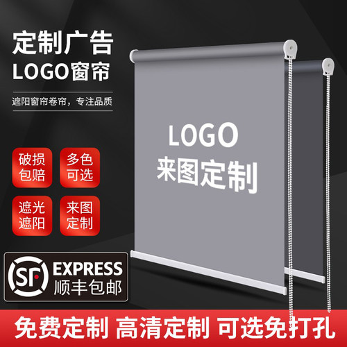 罗润遮光办公室免打孔卷帘窗帘