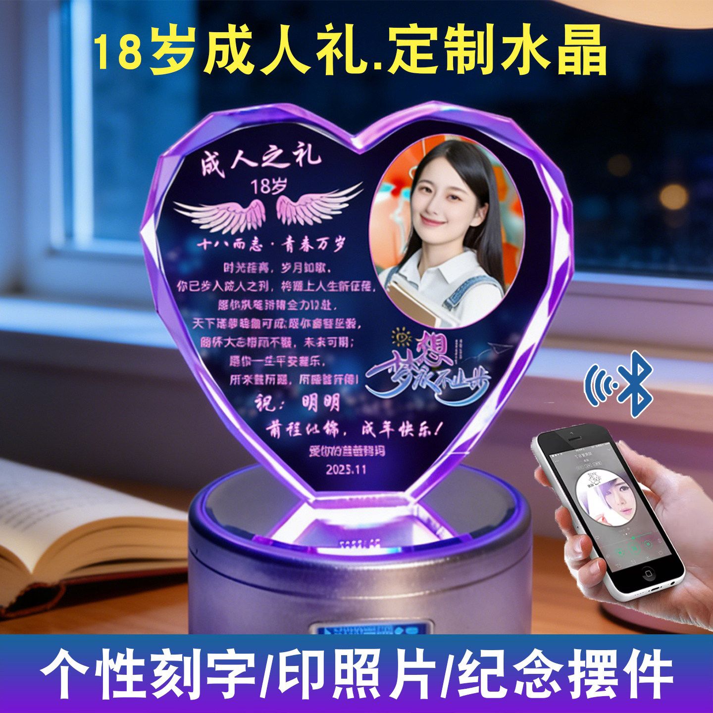 18岁成人礼女生生日礼物送女儿成年男生中高考加油励志仪式感照片