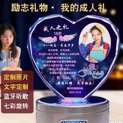 成人礼生日女孩男蓝牙音乐盒定制