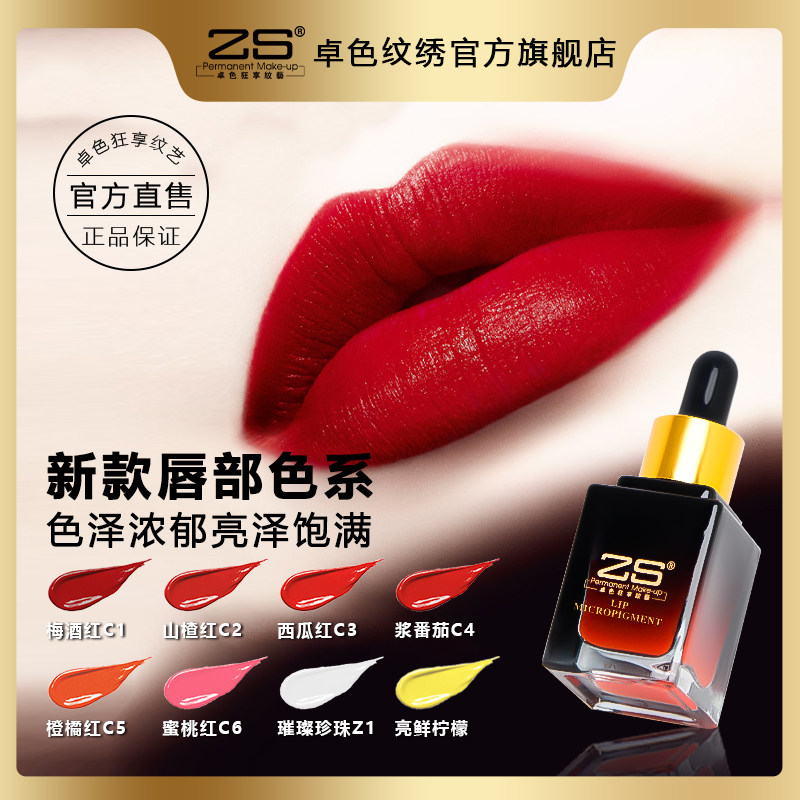 卓色纹绣【唇色慕斯】花瓣胶质唇部色乳 色彩鲜艳持久 极速上色