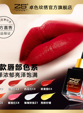 卓色纹绣【唇色慕斯】花瓣胶质唇部色乳 色彩鲜艳持久 极速上色