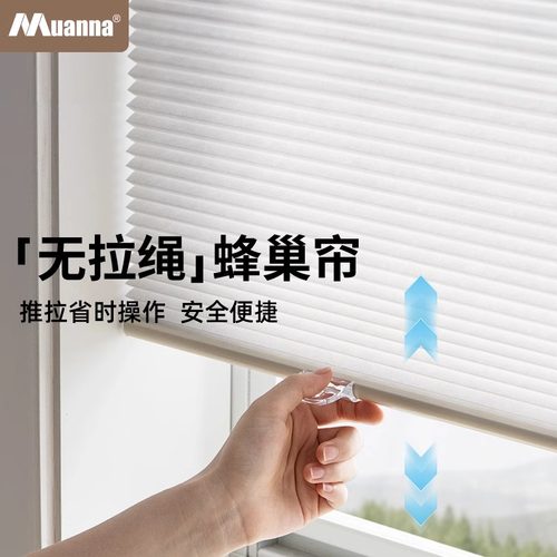 无线推拉蜂巢帘免打孔化妆室厨房窗户遮光防水风琴日夜蜂窝帘窗帘