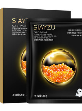 美膜美样鱼子酱活酵母精华面膜补水保湿修复暗沉提亮肤色男女护肤