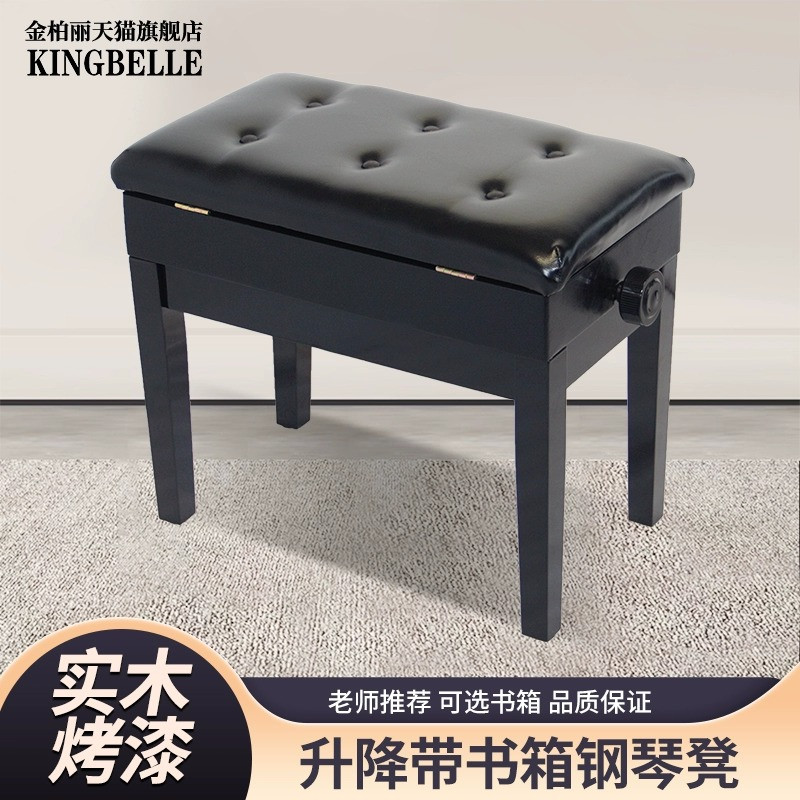 钢琴凳升降单双人带书箱电子钢琴琴凳实木古筝凳儿童可调节钢琴椅