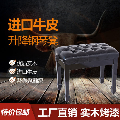 进口牛皮电子钢琴凳儿童可调节