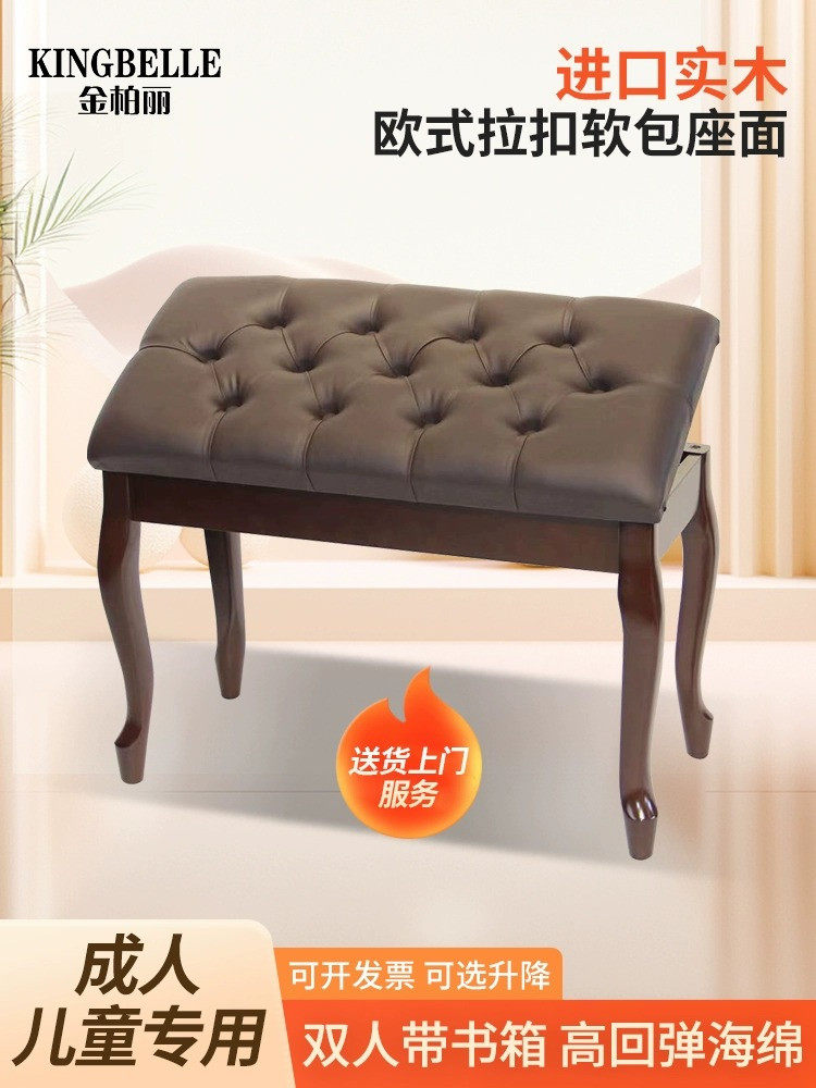 金布力钢琴凳实木曲腿双书柜钢琴凳数码钢琴电钢琴古筝凳立式通用