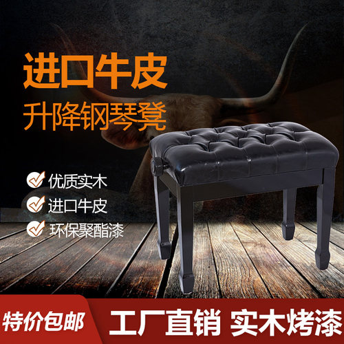 实木单人可升降钢琴凳