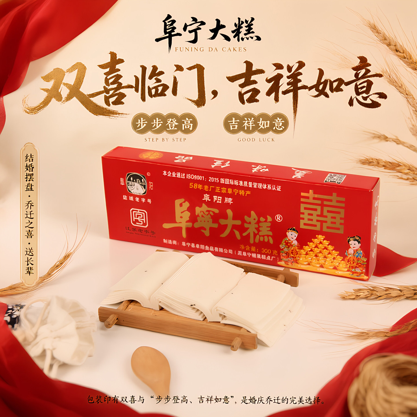 江苏特产阜宁大糕条装双喜糕手工云片糕步结婚步糕喜糕盐城特产糕
