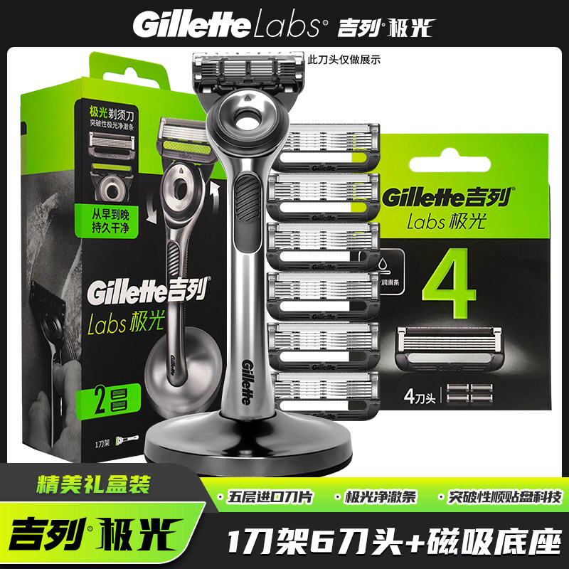 吉列5层刀片极光刀顺滑剃须图片