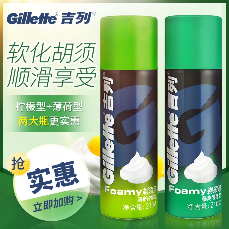 吉列软化胡须顺滑剃须泡沫