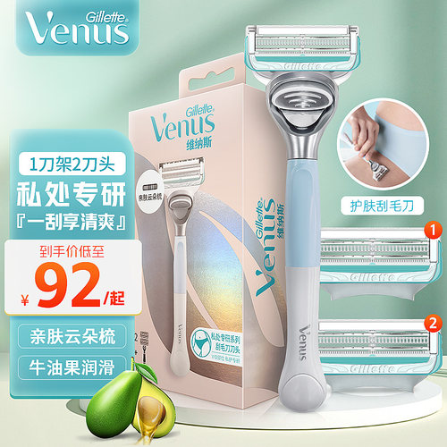 吉列全身水洗私护专研剃毛刀