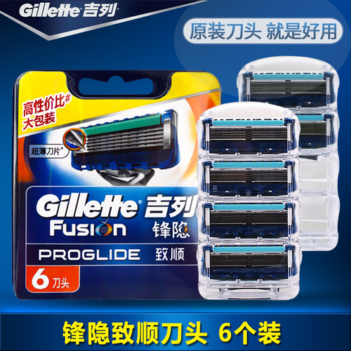 吉列锋隐致刀片吉利刀头原装