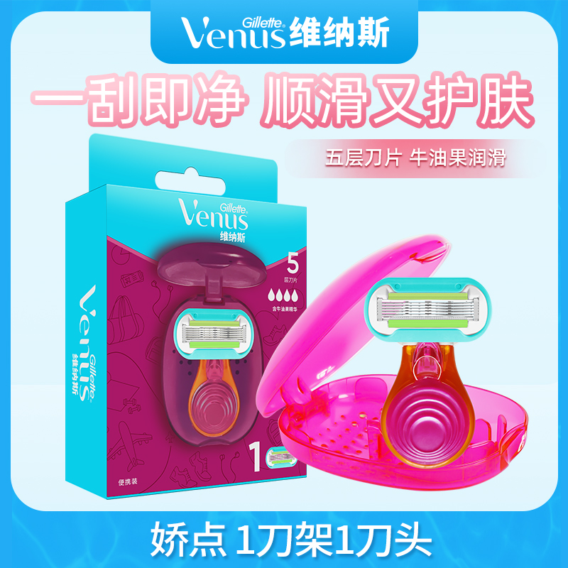 女士剃毛刀Gillette/吉列5层手动