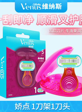 吉列venus女士剃毛刀小贝壳娇点手动刮毛刀腋下全身除毛刀脱毛刀