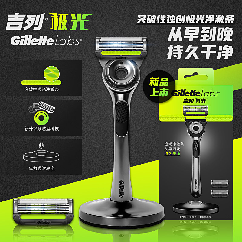 吉列极光刀剃须刀手动男士刮胡刀刀头非吉利潮酷胡须刀刀片引力盒