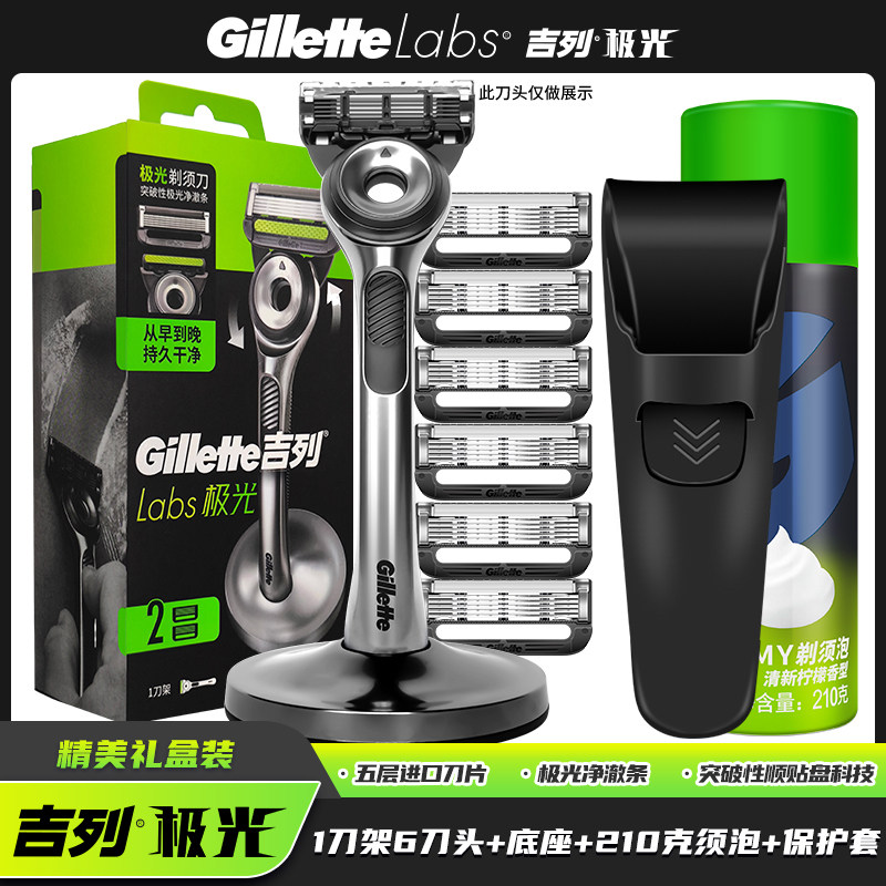 吉列5层刀片极光刀磁力底座图片