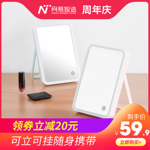 59.9元包邮 网易严选 LED台式可折叠便携化妆镜