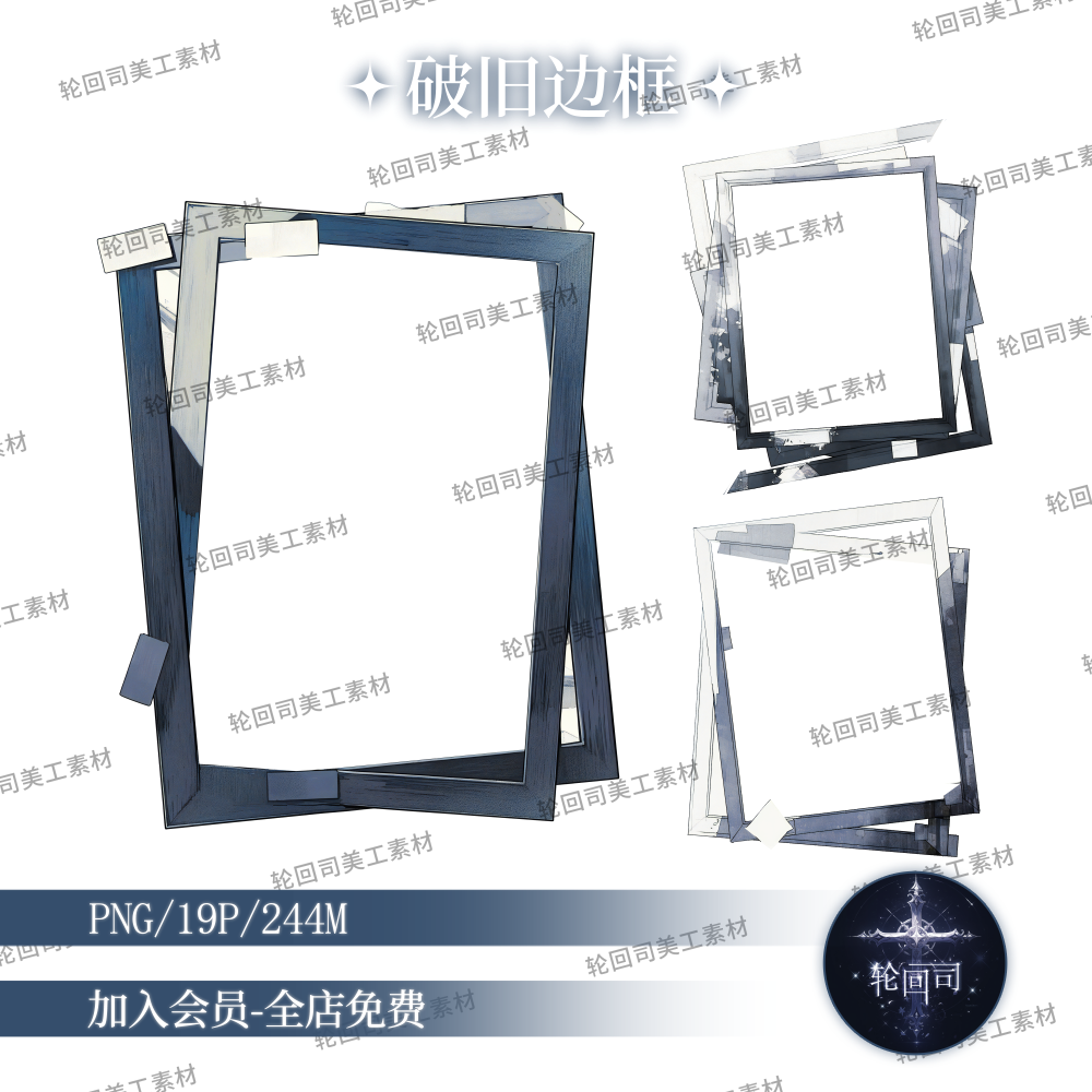 复古做旧刑侦探案照片边框档案证件装饰原创可商png免扣美工素材