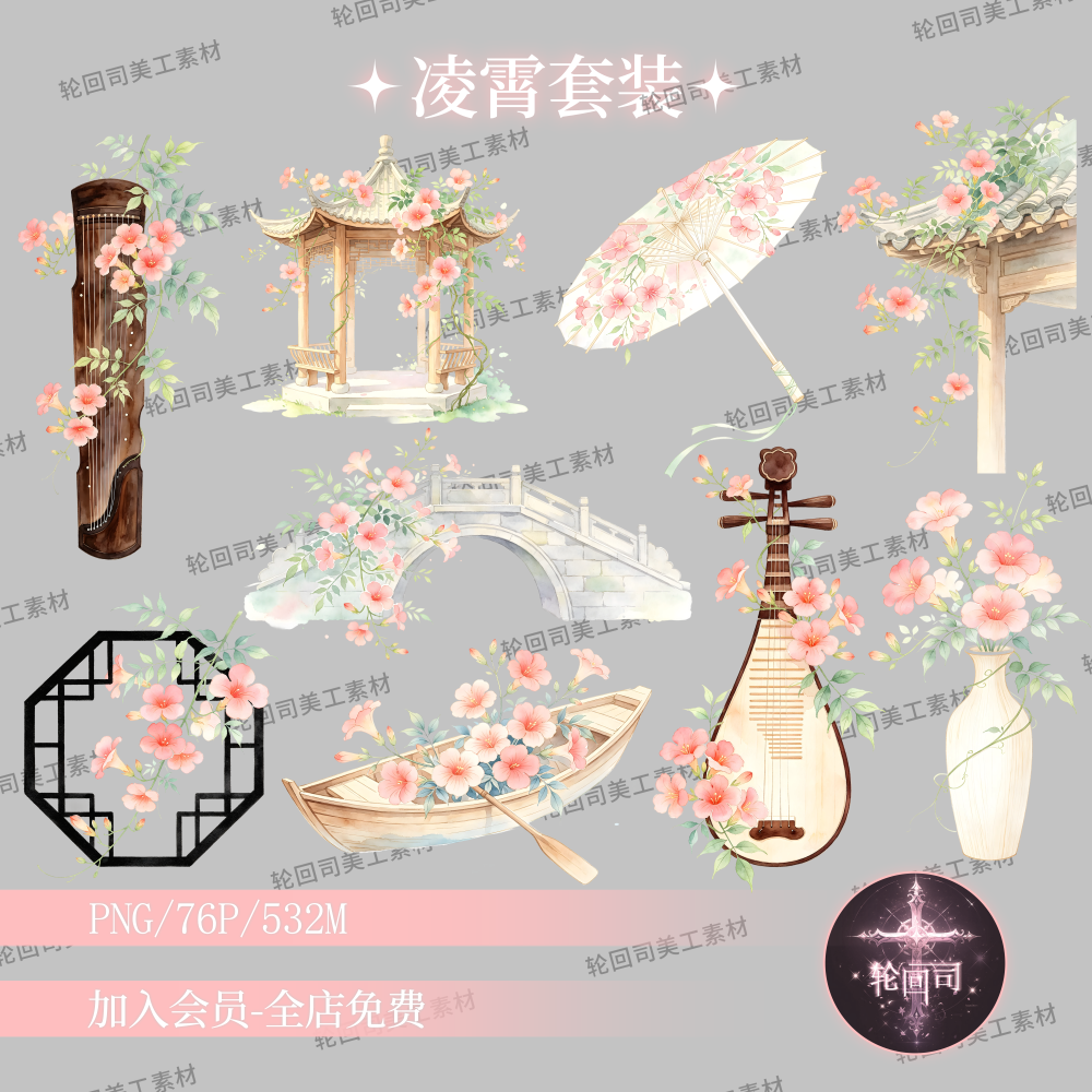 古风凌霄花古典建筑笛子琵琶古筝乐器石桥折扇PNG可商用美工素材