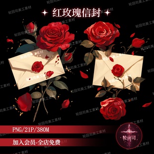 复古欧式情人节七夕红色玫瑰花信封信件高清png原创可商美工素材