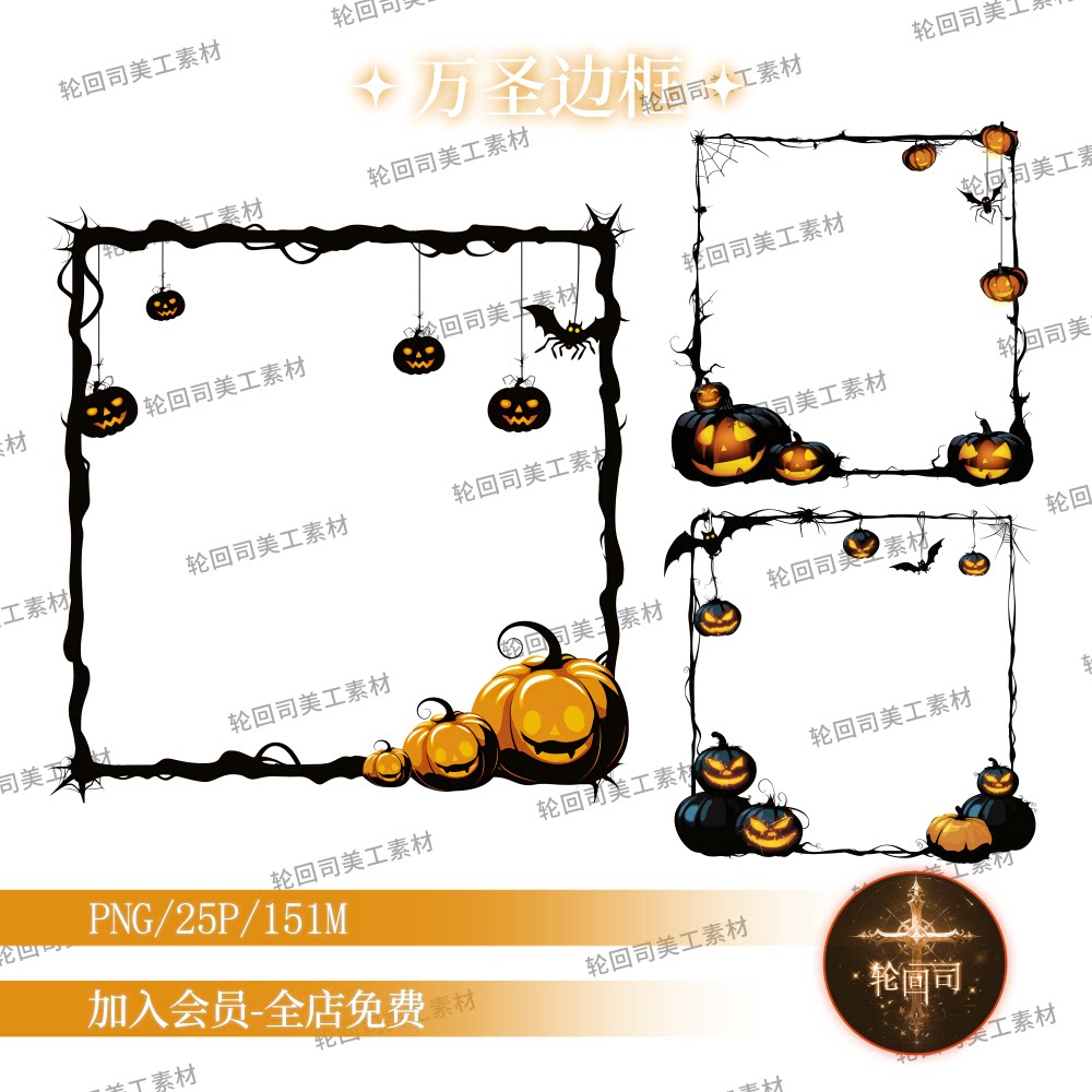 复古暗黑万圣节日装饰边框小卡设计png免扣图片原创可商美工素材