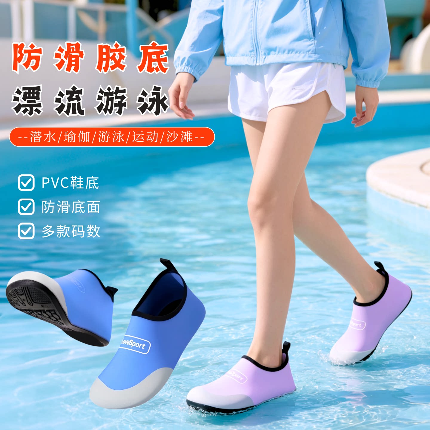 防滑胶底沙滩鞋男女涉水游泳潜水袜浮潜透气软底鞋水上乐园运动