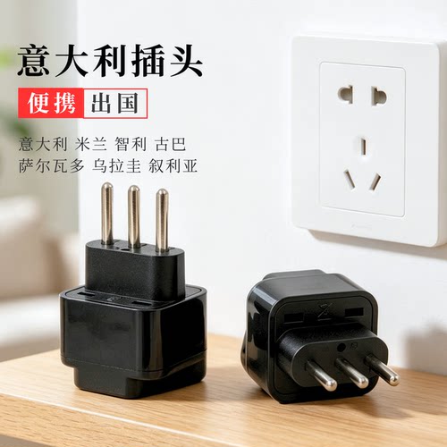 转接器米兰叙利亚库巴转换插头