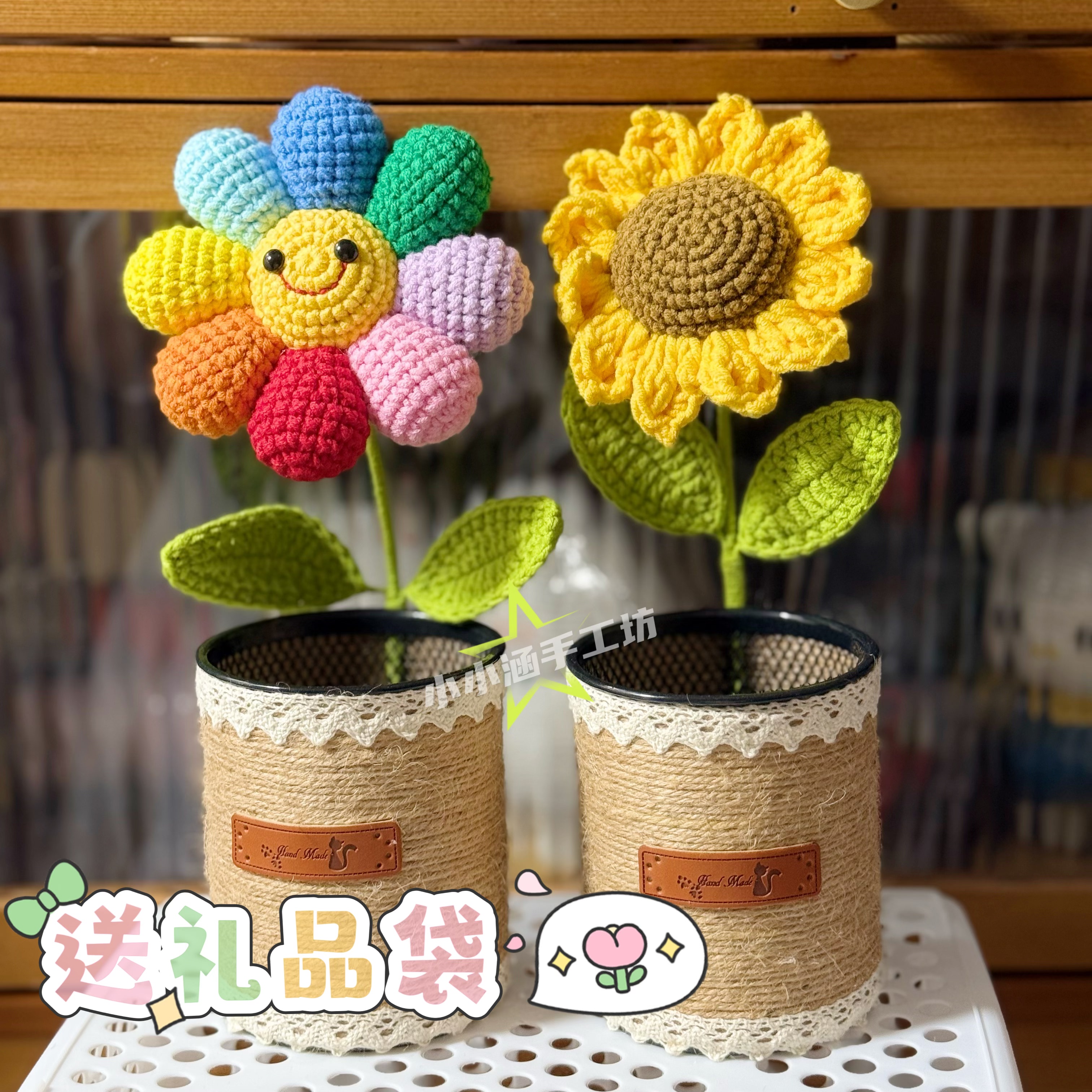 成品 diy毛线钩织钩针向日葵花束笔筒摆件教师节日创意礼物送老师