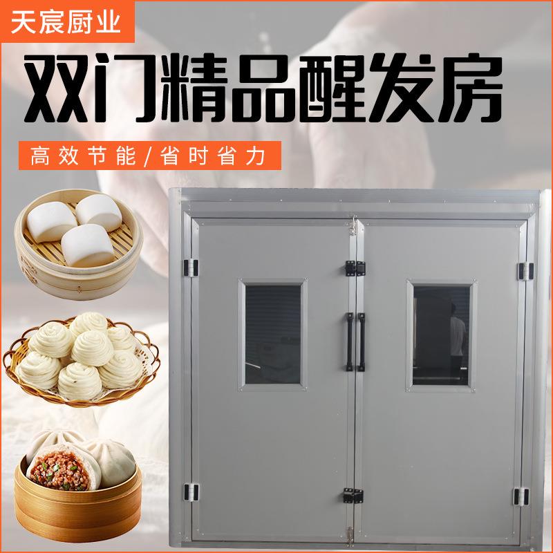 商用加热双门醒发房面点包子馒头发酵设备恒温恒湿面包发酵箱