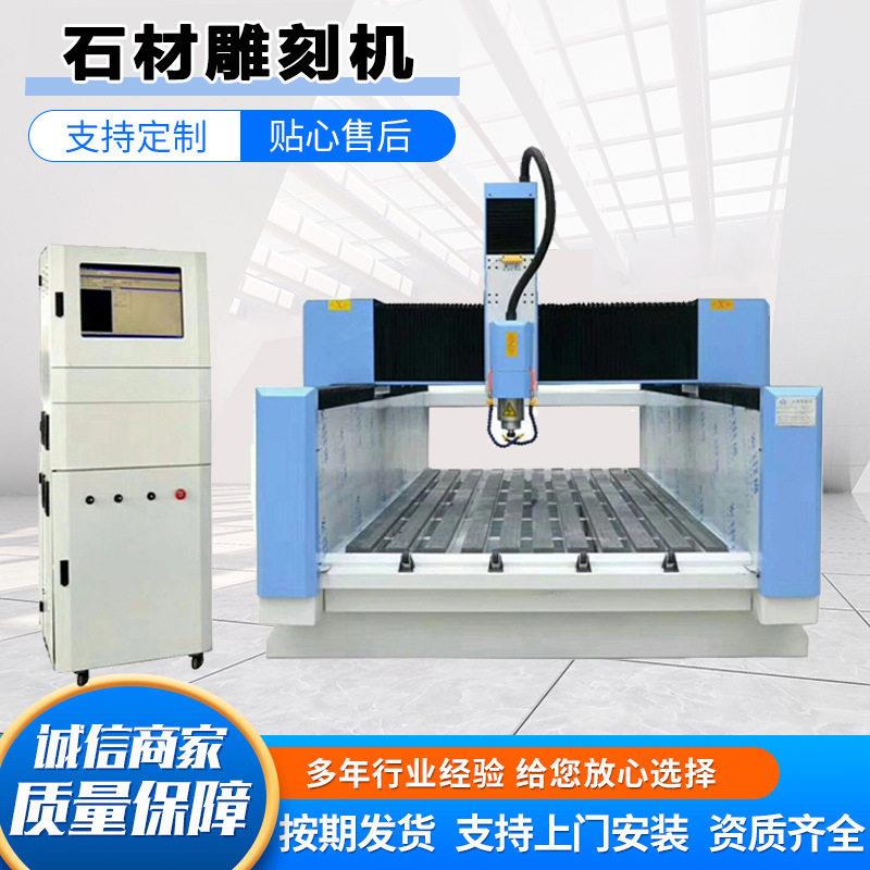 大理石雕刻机marblecncrouter瓷砖花岗岩汉白玉大理石雕刻机