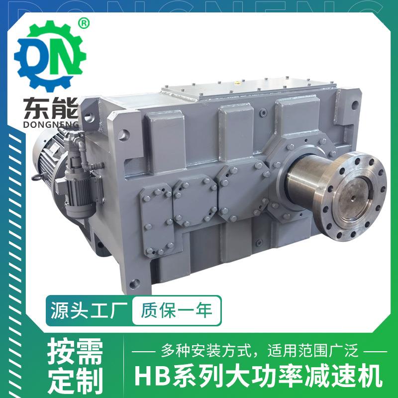 大转矩慢速齿轮箱H4HV/DV7-25带辅传明胶水泥反应釜搅拌减速机