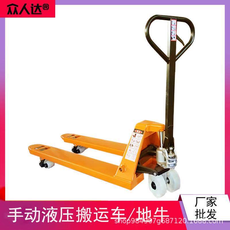厂家手动液压搬运车地牛叉车2吨T5吨托盘手推拖车手拉装卸车
