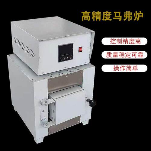 马弗炉实验室热处理电炉回火淬火炉温箱式工业电阻炉炉效节能