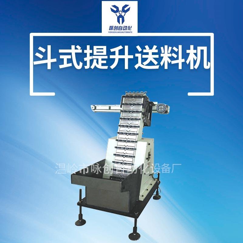长期提供无心磨提升送料机短料振动式送料机欢迎咨询