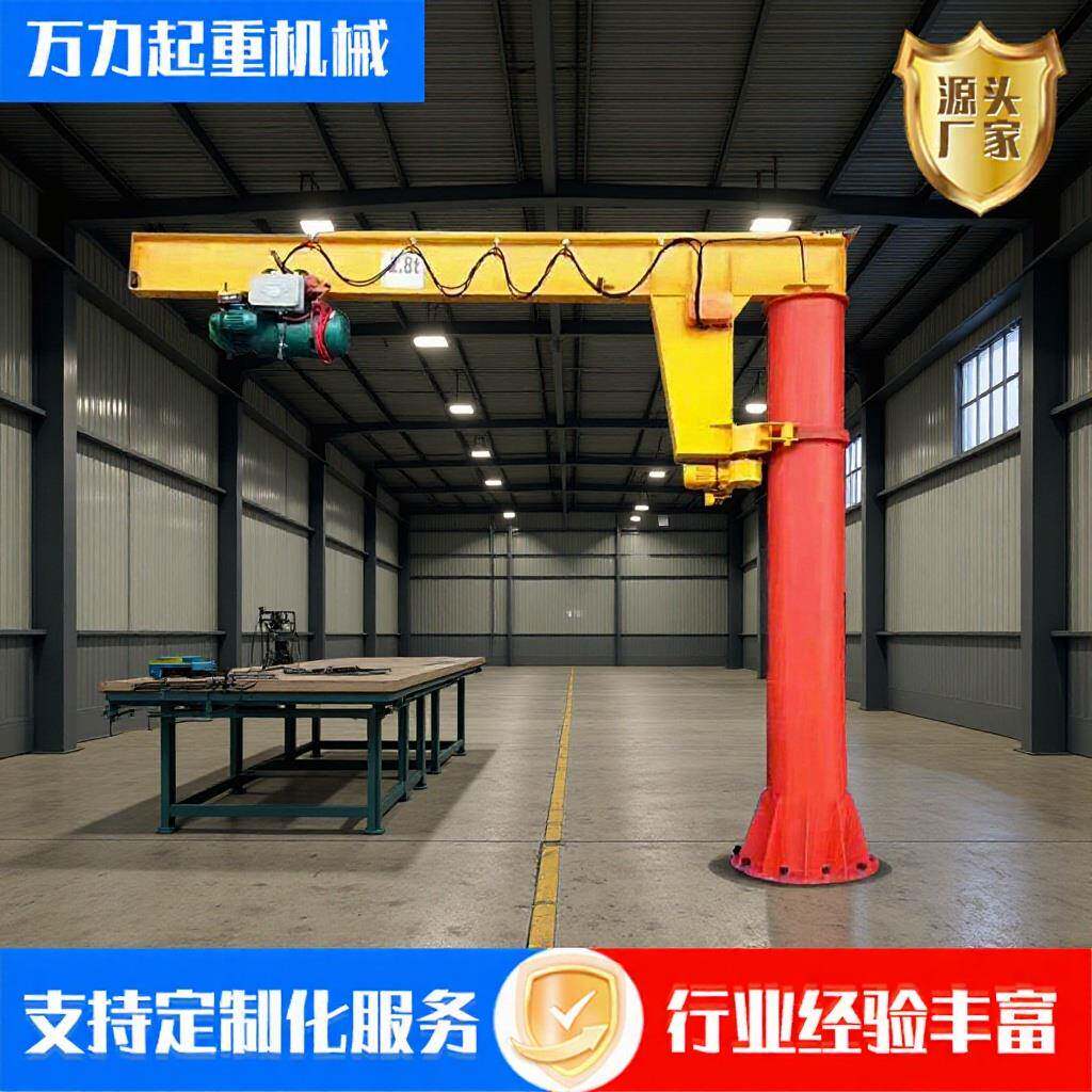 悬臂吊现货1t2t定立柱式电动悬臂吊移动电动旋转单臂吊机现货速发