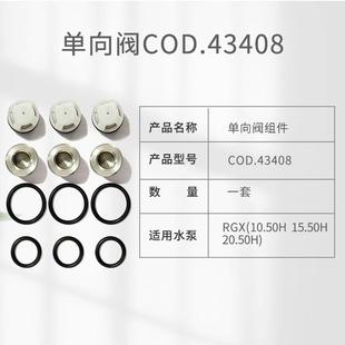 加特林高压水泵单向阀RSVRR系列进出口密封阀高压清洗机配件