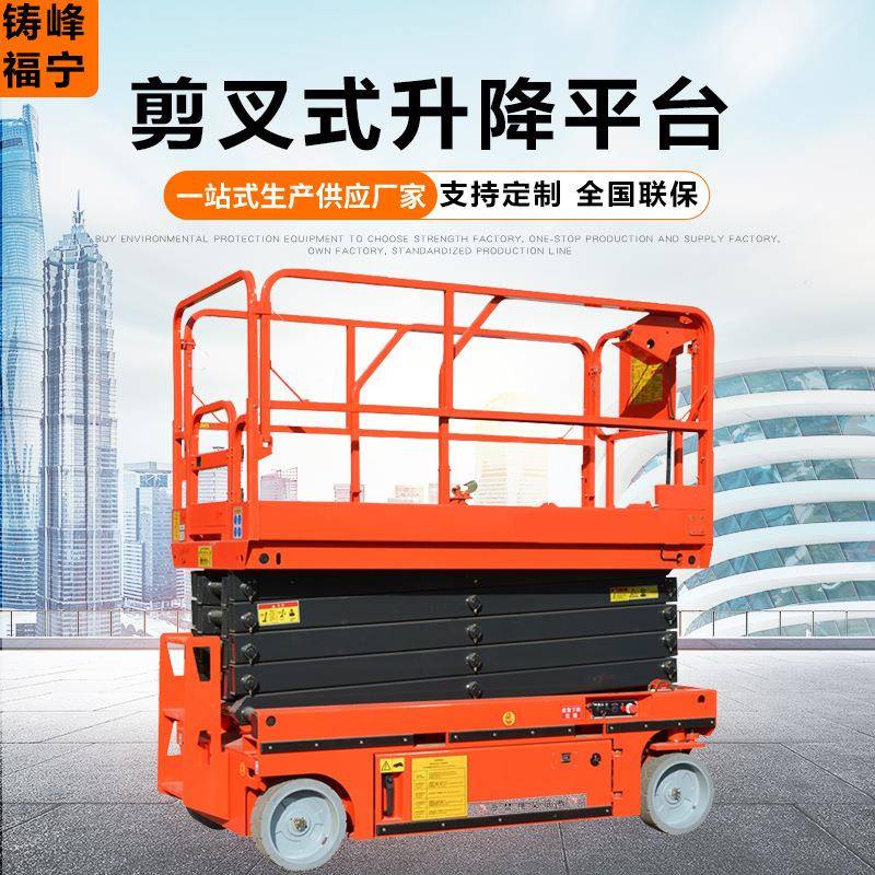 自走式升降车8米12米自行式移动剪刀叉升降平台全自动剪叉升降机