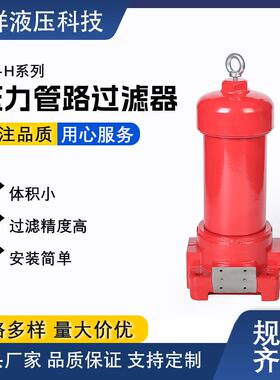 ZU-H系列压力管路过滤器，管路过滤器，黎明系列过滤器，ZU-H10*2