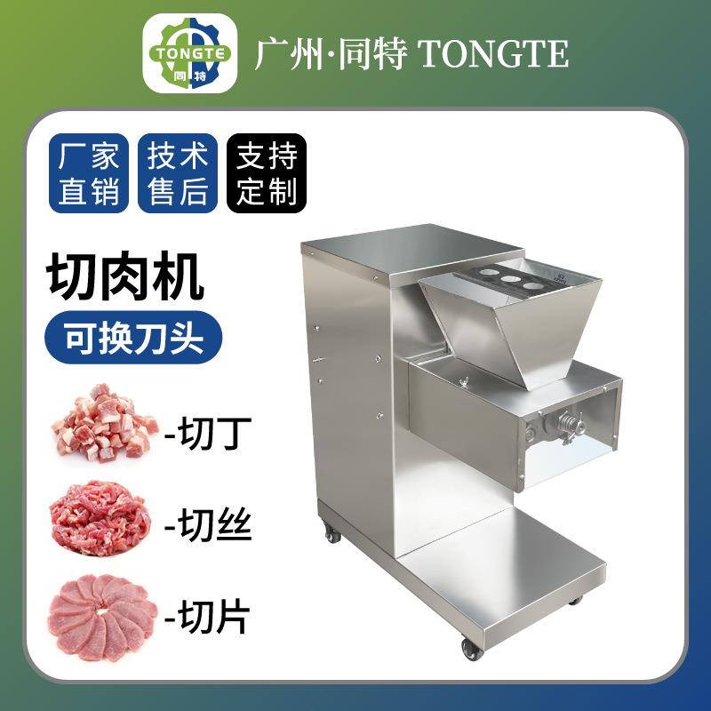 商用鲜肉切肉片机切肉丁机切肉丝机不锈钢切肉机立式切片机