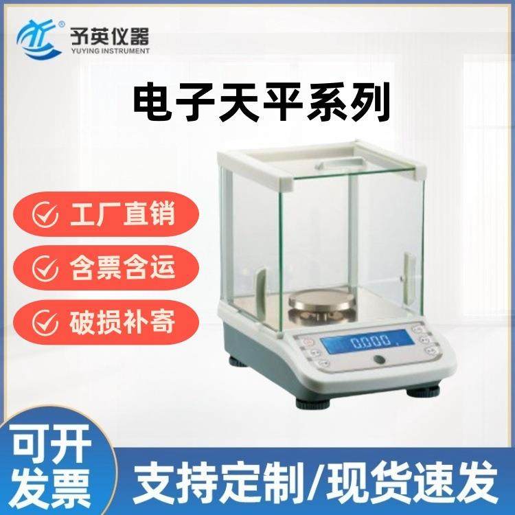 实验室高精密电子天平百分之一0.01g电子秤生物电子分析天平,工业油品/胶粘/化学/实验室用品,其他实验室设备,淘宝优惠券,粉丝福利购,淘宝优惠卷