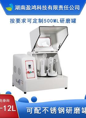 生产型SQM-12L超细粉末球磨机精细研磨合金粉末原料研磨