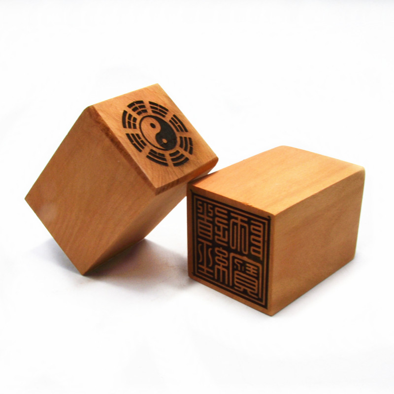 枣木印八卦三宝印章道经师宝法老印古印复刻
