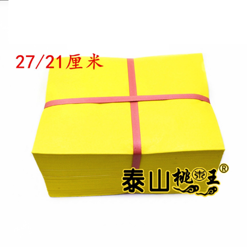 竹浆纸黄纸表文黄纸黄表纸