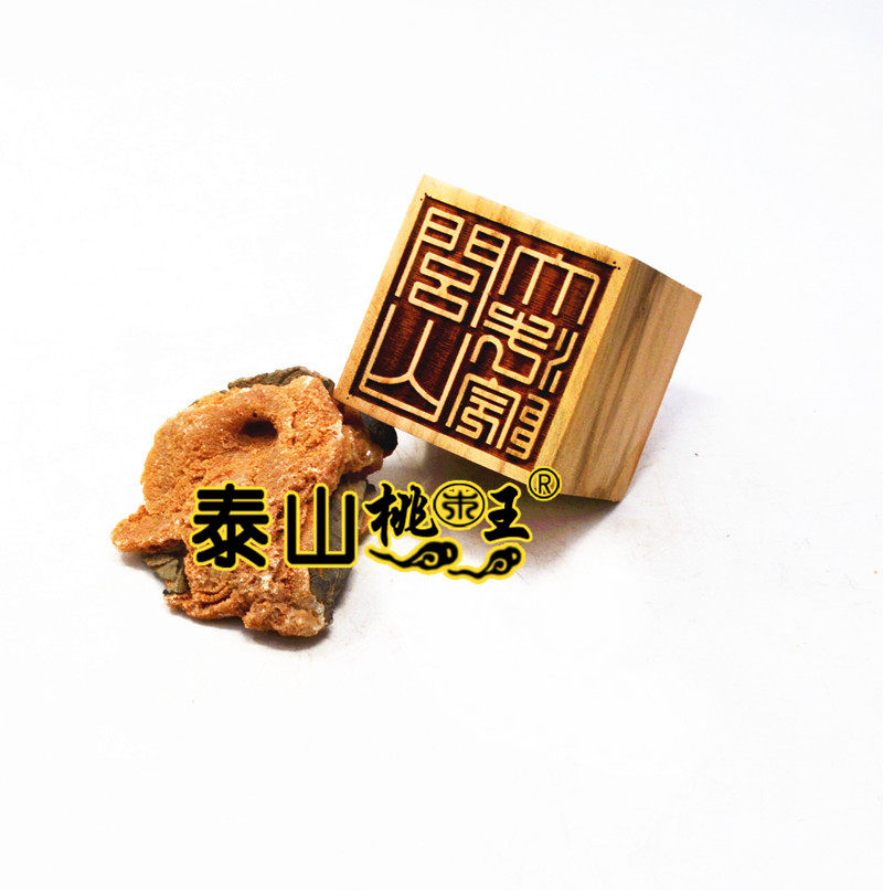 枣木单面印大显威灵 闾山法主闾山大法院印 茅山法主