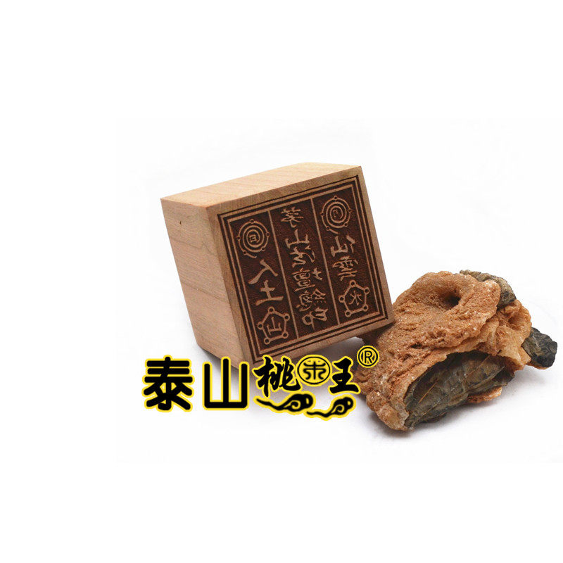 桃木单面印  桃木茅山法坛总印 茅山宗印