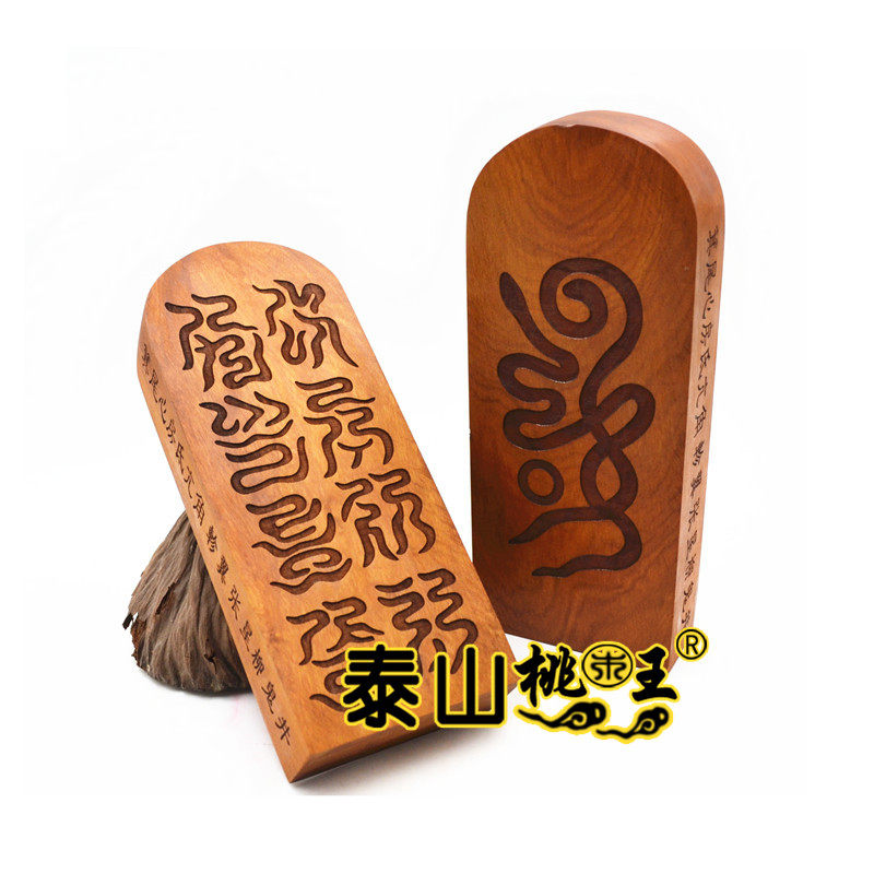 二十八星宿清微令牌枣木令牌