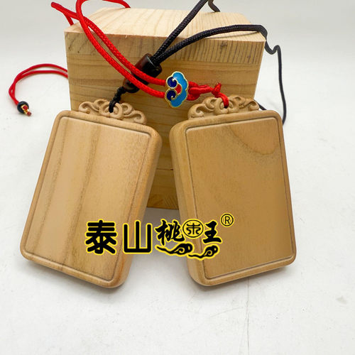 桃木机雕无事牌 平安牌 原色无漆461牌