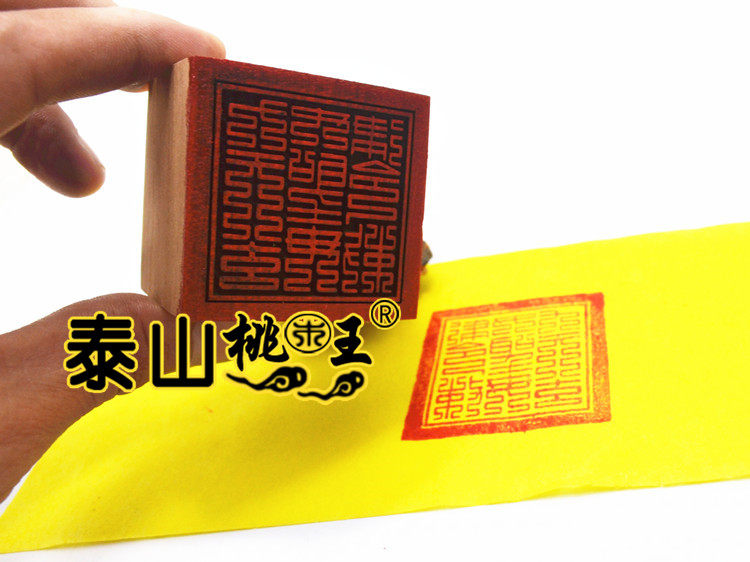 桃木单面印九天玄女印九天玄女圣母律令敕